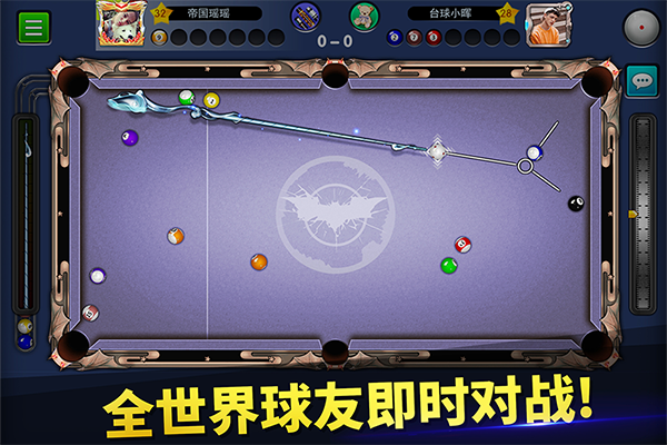 台球帝国 安卓最新官方版v6.33001
